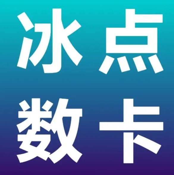 我爱业务网卡盟